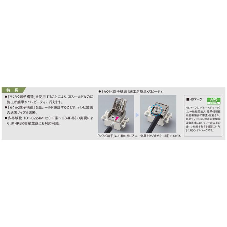 Panasonic（パナソニック） フルカラー配線器具 埋込高シールドテレビ