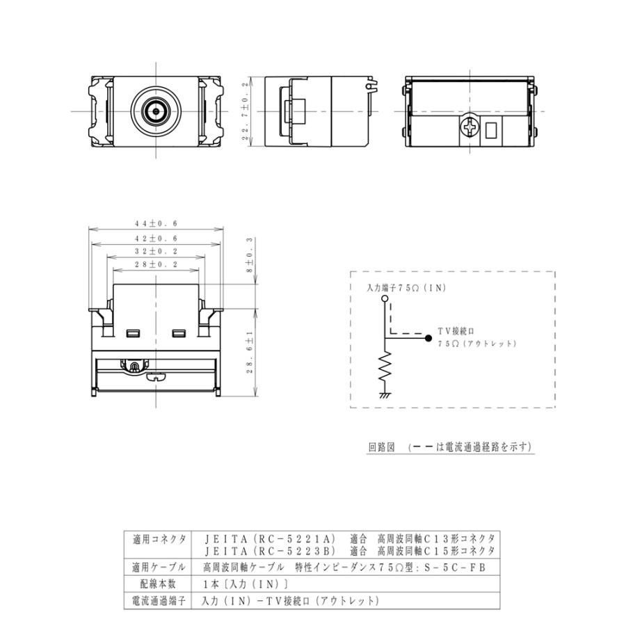 Panasonic（パナソニック） フルカラー配線器具 埋込高シールドテレビ