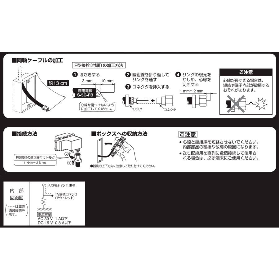 超人気 専門店 パナソニック 埋込高シールドTV端子 送り配線用