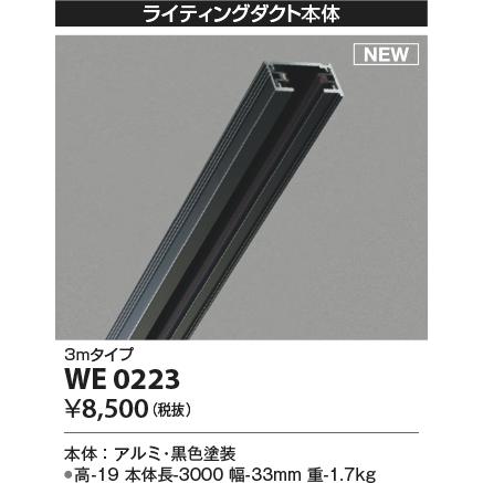 コイズミ照明 KOIZUMI ライティングダクトレール 3000mm 黒 WE0223