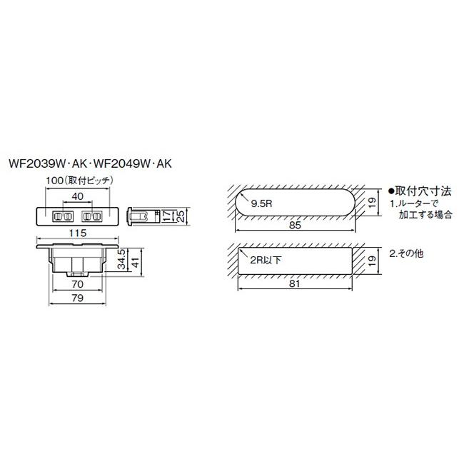 パナソニック　家具用ミニダブルコンセント　チョコ　１５Ａ１２５Ｖ　WF2039AK｜alllight｜02