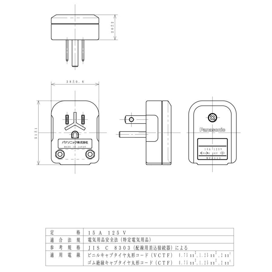 Panasonic パナソニック ホーム接地15Aコーナーキャップ(電源
