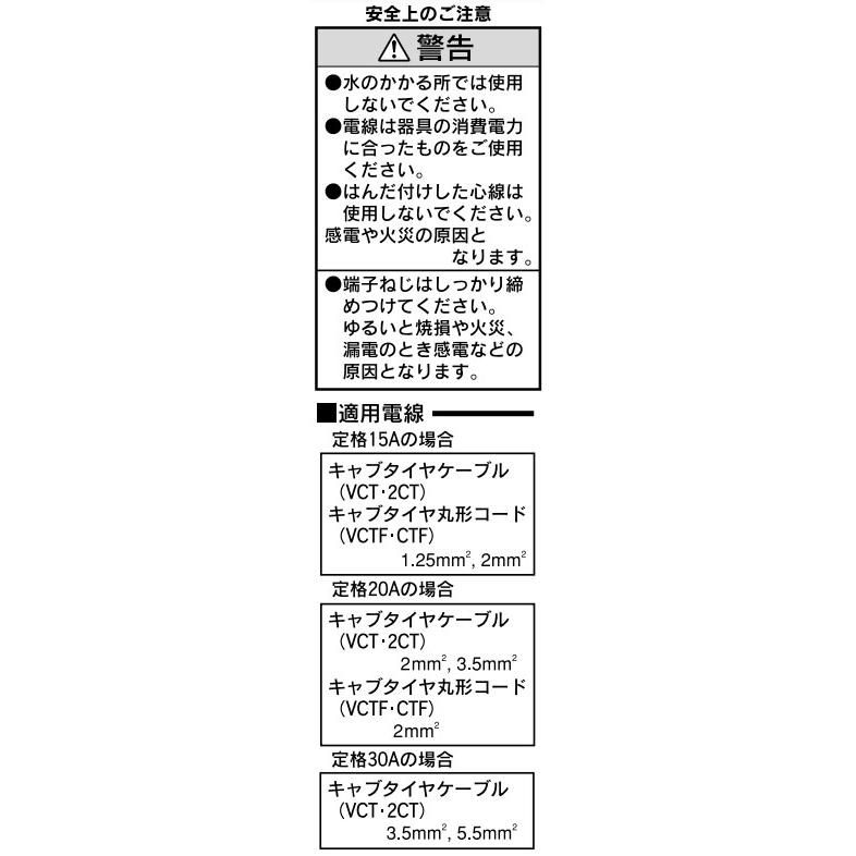 Panasonic（パナソニック） キャップ(電源プラグ) 30A 250V 接地3P(旧