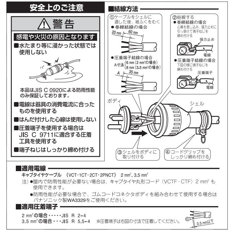 Panasonic パナソニック 防水ゴムキャップ 20A 250V 3P 防雨形