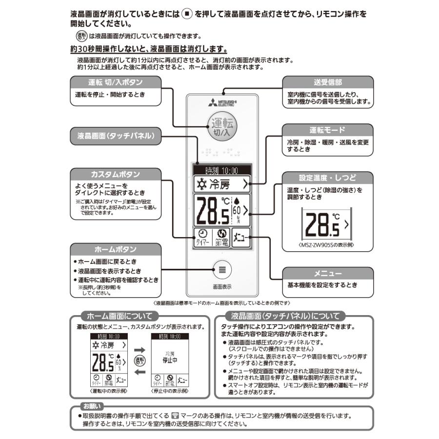 三菱電機（MITSUBISHI ELECTRIC） 三菱 ルームエアコン 霧ヶ峰用