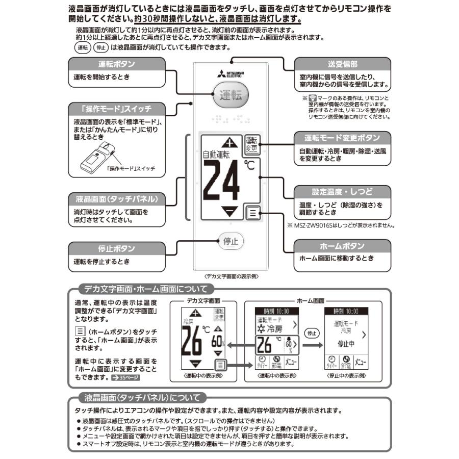 三菱電機 三菱 ルームエアコン 霧ヶ峰用 リモコン WG162(M21 EDP