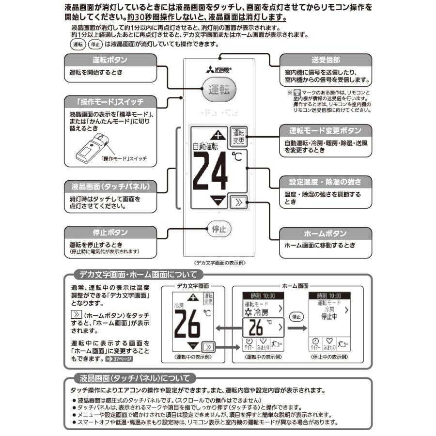 三菱　ルームエアコン　霧ヶ峰用　リモコン　WG172(M21 EE6 426)｜alllight｜06