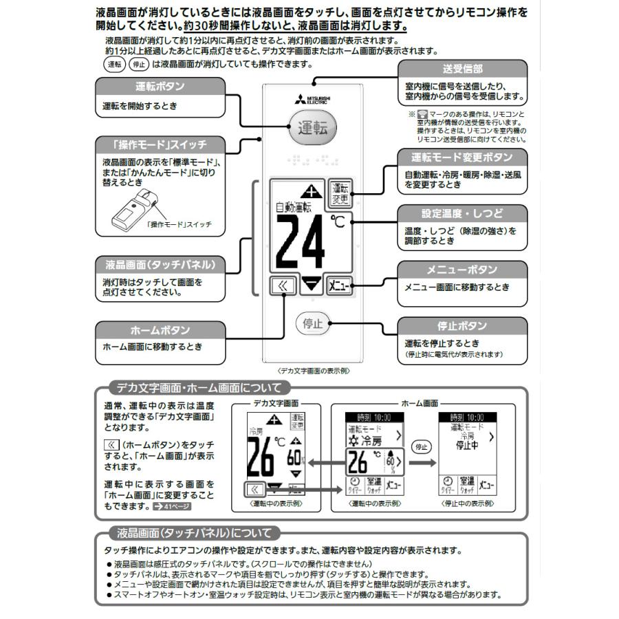 232 三菱 ミツビシ WG184 エアコン リモコン 三菱電機（MITSUBISHI