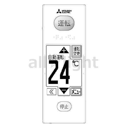 三菱電機（MITSUBISHI ELECTRIC） 三菱 ルームエアコン 霧ヶ峰用