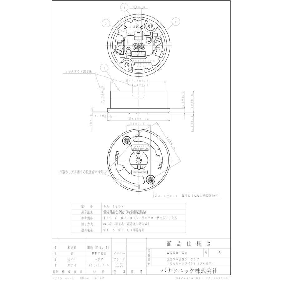 Panasonic（パナソニック） 丸型フル引掛シーリング ミルキーホワイト