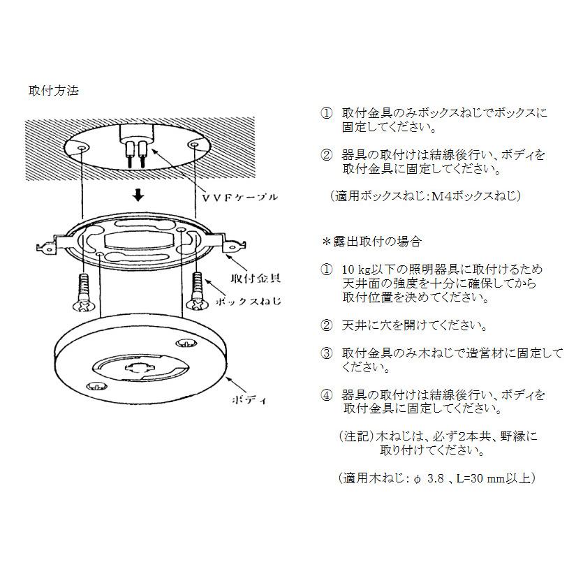 Panasonic（パナソニック） 引掛埋込ローゼット 丸型 送り端子付