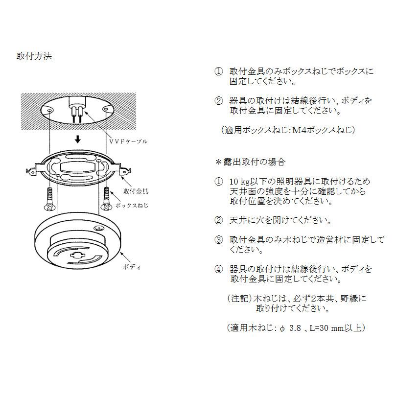 Panasonic（パナソニック） 丸型フル引掛ローゼット 送り端子付 露出