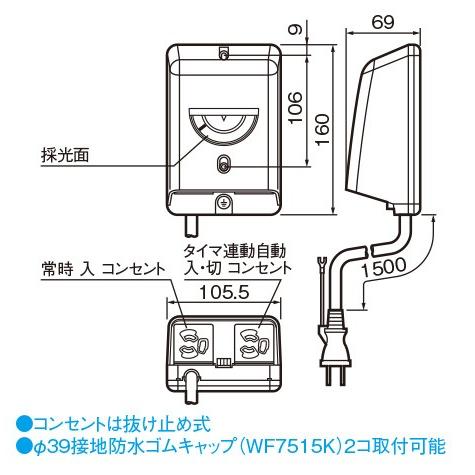 パナソニック　電子EEスイッチ付 フル接地防水コンセント タイマー連動コンセント3A 常時コンセント12A 抜け止め アースターミナル付1.5mコード付　WH5353AKP｜alllight｜04