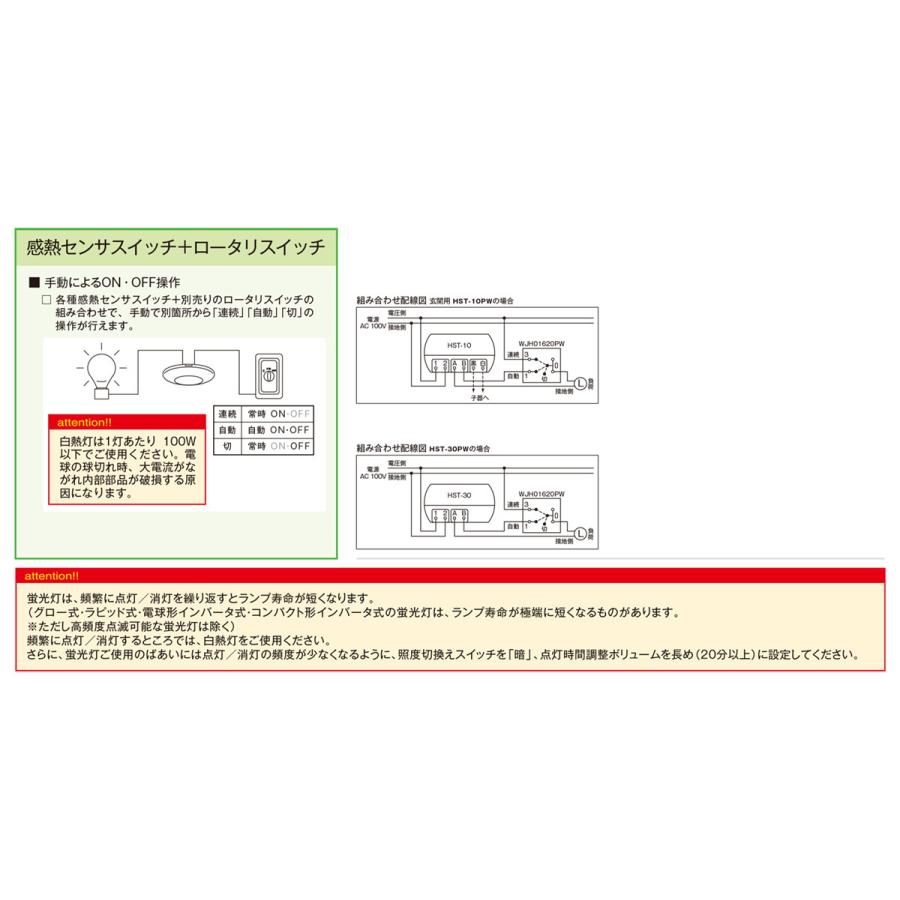 神保電器 J・WIDEシリーズ 壁用感熱センサスイッチ用ロータリ 神保電器 J・WIDEシリーズ 壁用感熱センサスイッチ用ロータリ