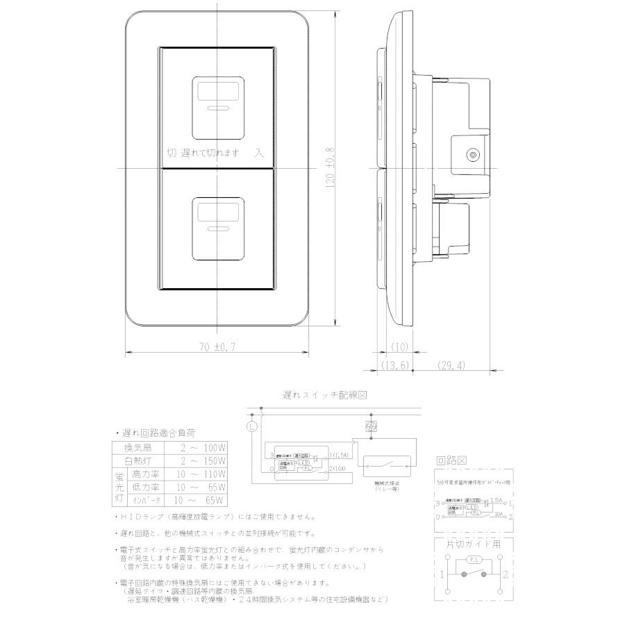 神保電器（JIMBO） J・WIDEシリーズ 上:ガイド・チェック用電子式遅れ