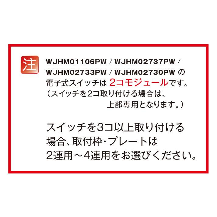 神保電器（JIMBO） J・WIDEシリーズ 上:ガイド・チェック用電子式遅れ