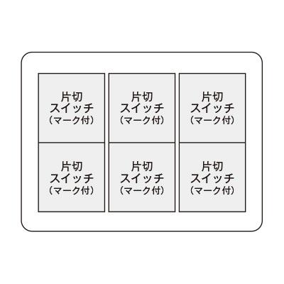 神保電器（JIMBO） J・WIDEシリーズ スイッチ組み合わせ 3連6個用
