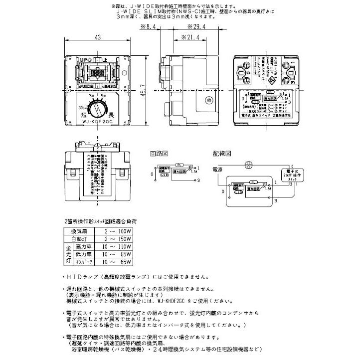 【特価商品】神保電器 J・WIDEシリーズ ガイド・チェック用埋込電子式遅れスイ 神保電器（JIMBO） J・WIDEシリーズ ガイド・チェック用埋込遅れ