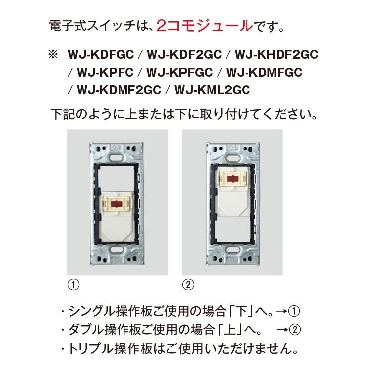 神保電器（JIMBO） J・WIDEシリーズ ガイド・チェック用埋込遅れ