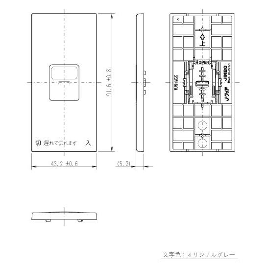 神保電器（JIMBO） J・WIDEシリーズ 埋込スイッチ操作板(遅れスイッチ