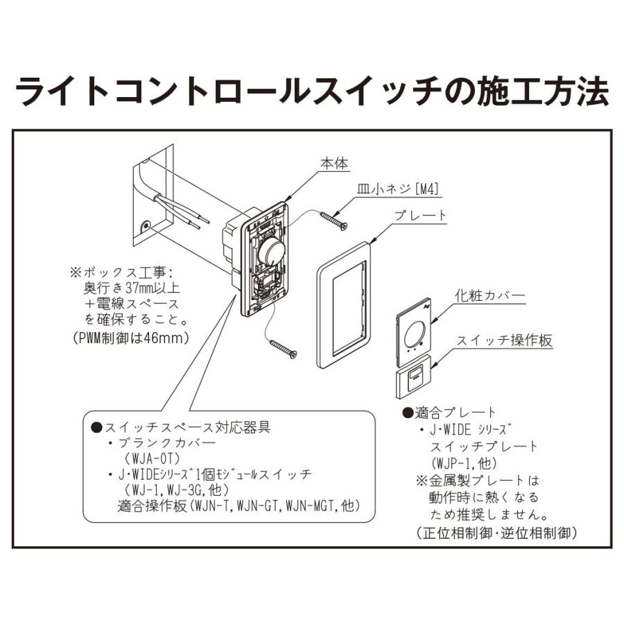 神保電器　Ｊ・ＷＩＤＥシリーズ　ライトコントロールスイッチWJ-RLE5N 2個 神保電器 J・WIDE ライトコントロール 正位相制御 消灯機能無