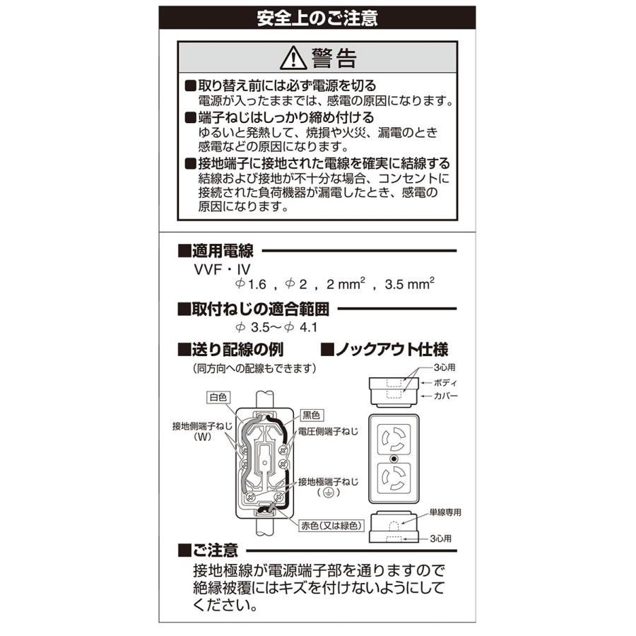 Panasonic（パナソニック） 露出コンセント 接地2P15A引掛露出ダブル 