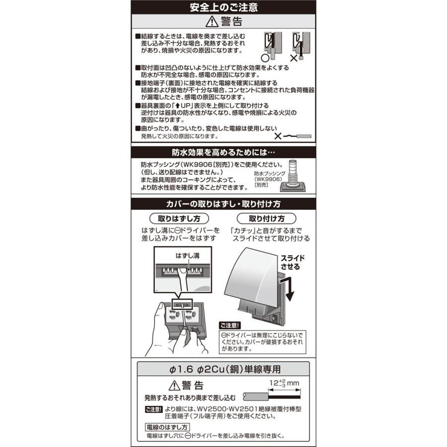 パナソニック　接地防水ダブルコンセント 2コ口 抜け止め式 アースターミナル付 露出埋込両用 15A 125V ブラック　WK4602BK｜alllight｜03