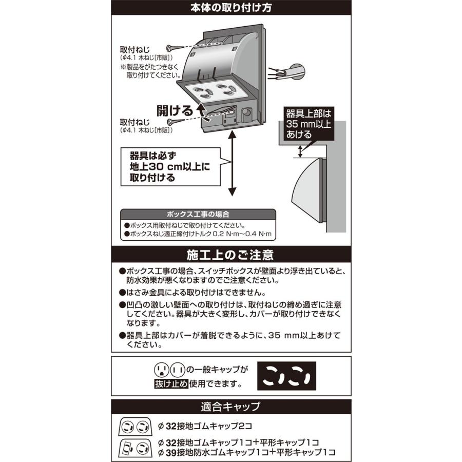 パナソニック　接地防水ダブルコンセント 2コ口 抜け止め式 アースターミナル付 露出埋込両用 15A 125V ブラック　WK4602BK｜alllight｜04