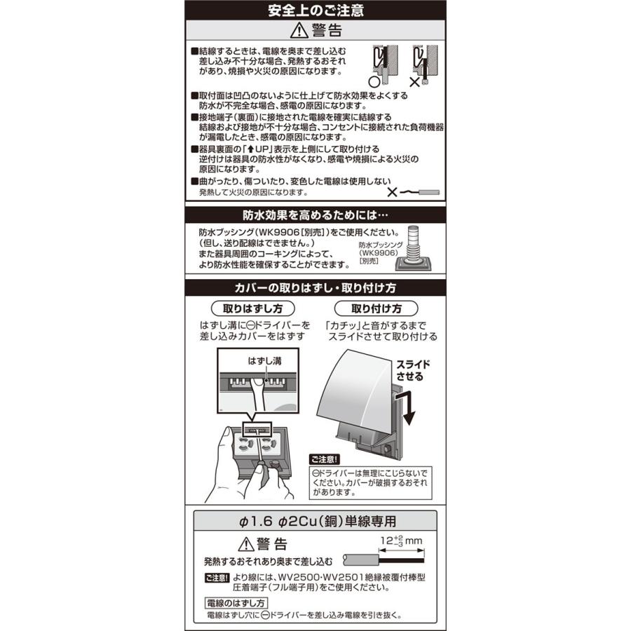 Panasonic（パナソニック） 接地防水ダブルコンセント 2コ口 抜け止め