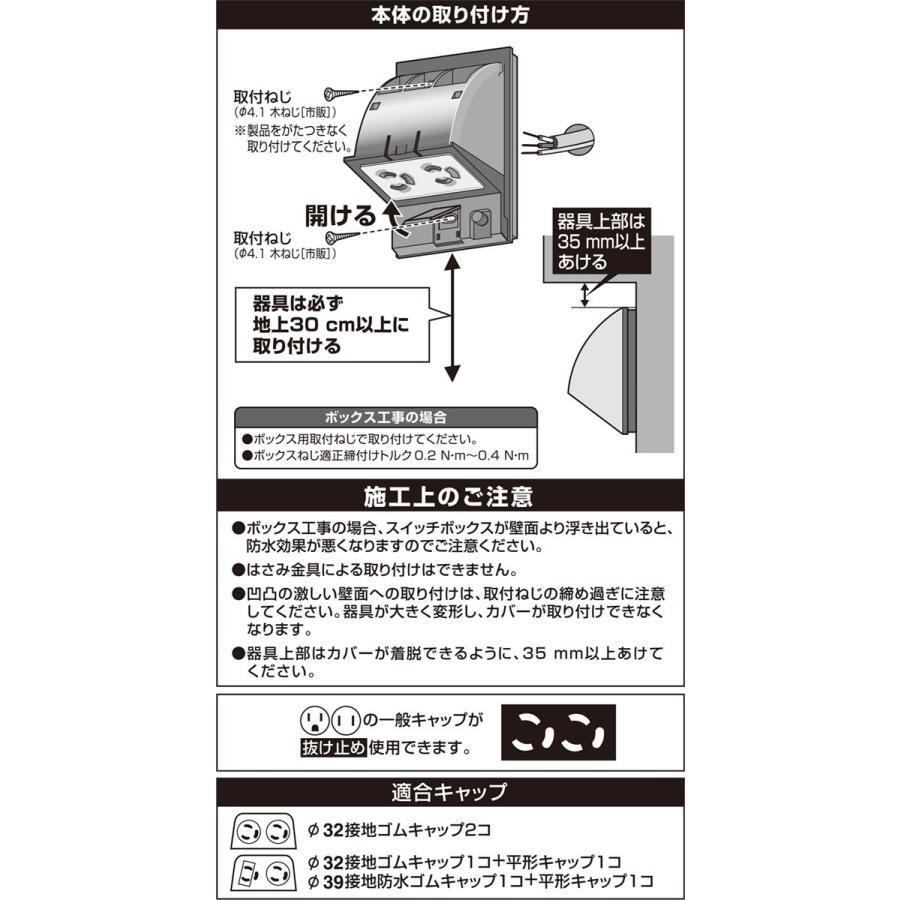 Panasonic EE4518S 2個 WK4602SK セット販売 Panasonic（パナソニック） 接地防水ダブルコンセント 2コ口 抜け止め