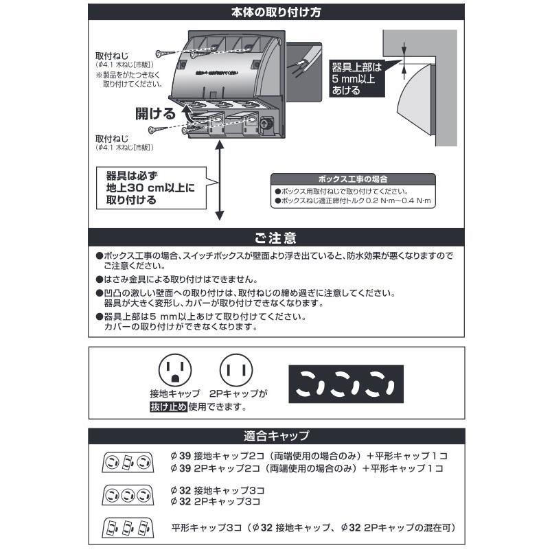 Panasonic（パナソニック） 接地防水トリプルコンセント 3コ口 抜け 
