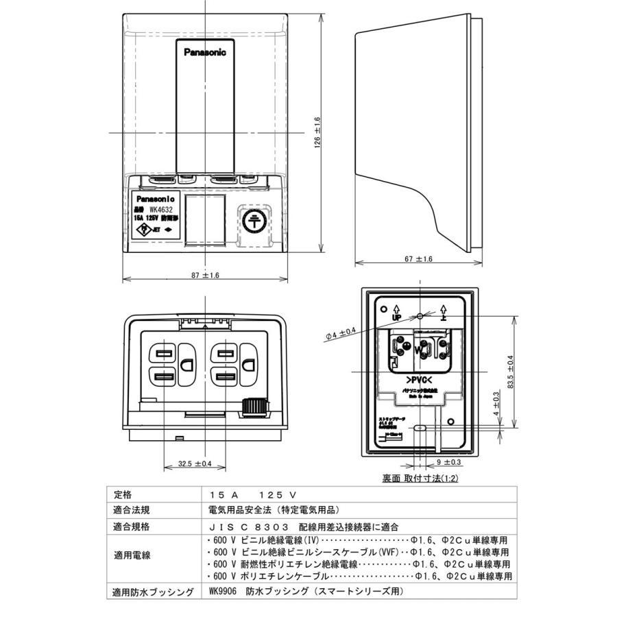 Panasonic（パナソニック） 接地防水ダブルコンセント 2コ口 平刃型