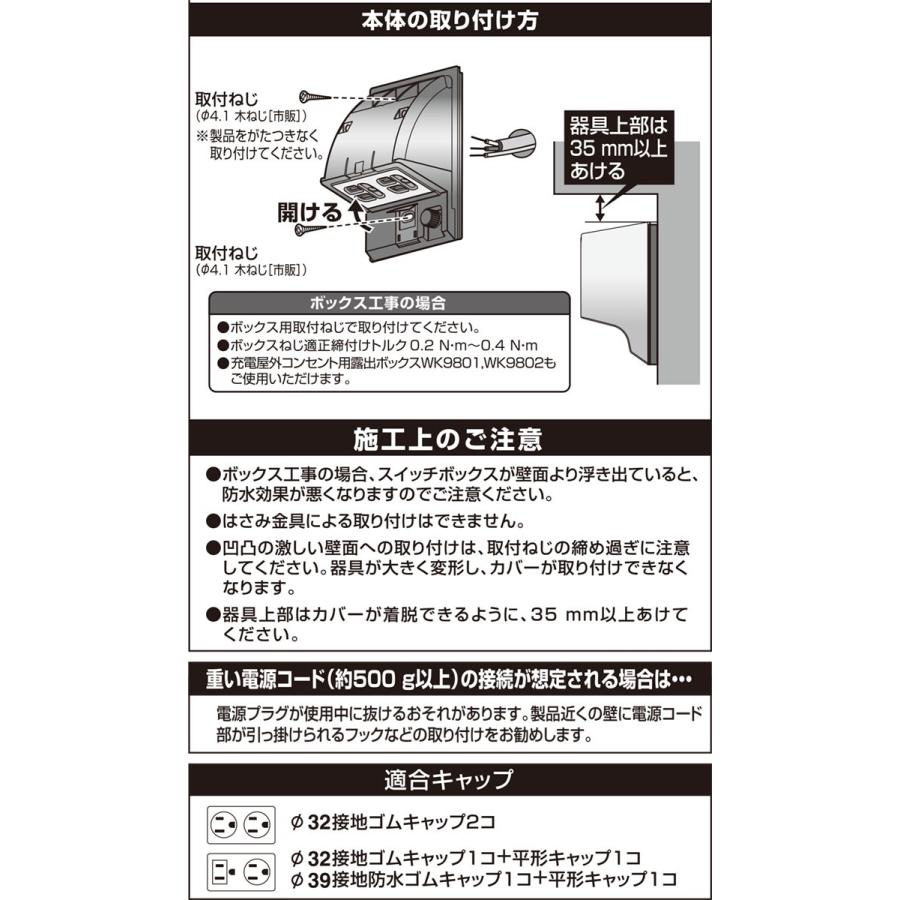 Panasonic（パナソニック） 接地防水ダブルコンセント 2コ口 平刃型