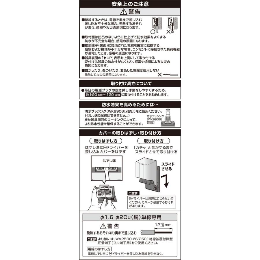 パナソニック　接地防水ダブルコンセント 2コ口 平刃型 アースターミナル付 露出埋込両用 15A 125V ホワイト　WK4632W｜alllight｜03