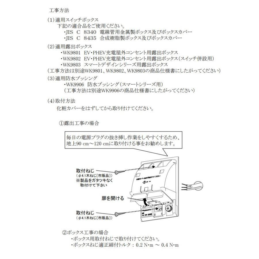 パナソニック　接地防水ダブルコンセント(防水・防塵保護カバー付) IP44 抜け止め型 アースターミナル付 露出埋込両用 15A 100V ホワイト　WK4662W｜alllight｜06