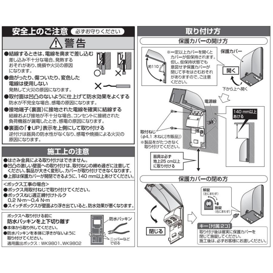 Panasonicフロアコンセント 　　防気カバー付 パナソニック F型アップコン住宅用(角型)防気カバー DU9301 1個（直送