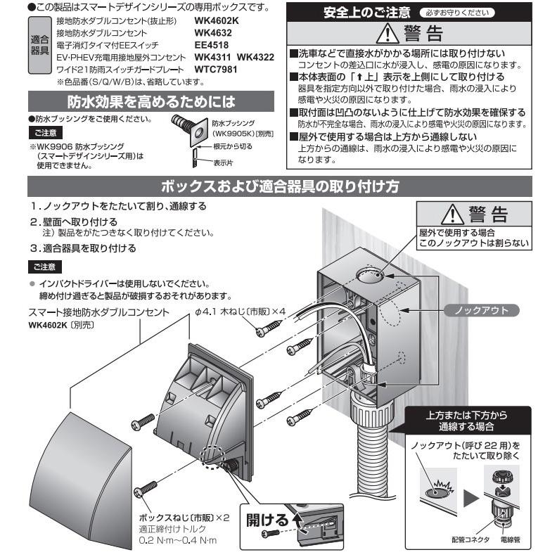 Panasonic パナソニック 屋側用配線器具 スマートデザイン Panasonic パナソニック 屋側用配線器具 スマートデザイン