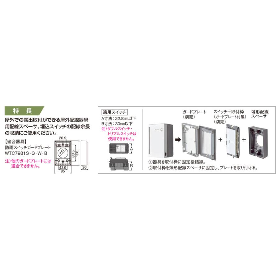 Panasonic パナソニック コスモシリーズワイド21 薄形配線 Panasonic パナソニック コスモシリーズワイド21 薄形配線