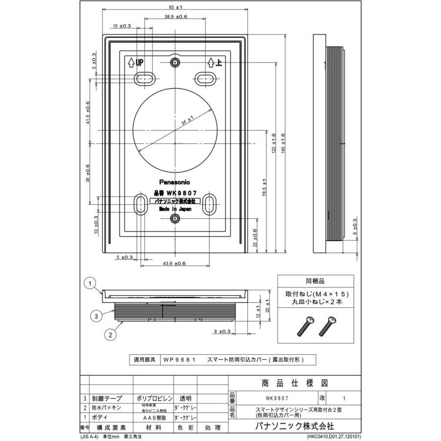 照明器具　2台セット　パナソニック製 Panasonic（パナソニック） 屋側用配線器具 スマートデザインシリーズ