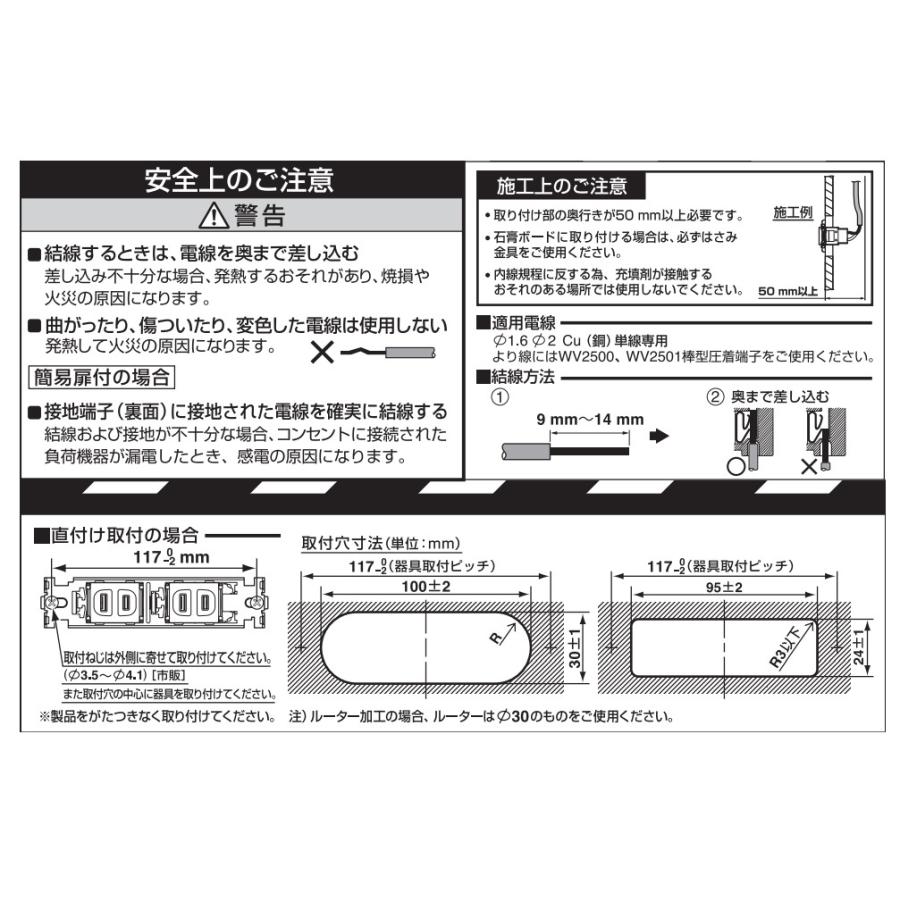 Panasonic（パナソニック） Sプレート ダブルコンセントセット 2コ用