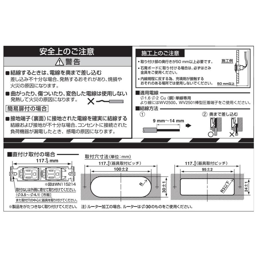 Panasonic（パナソニック） Sプレート 接地ダブルコンセントセット
