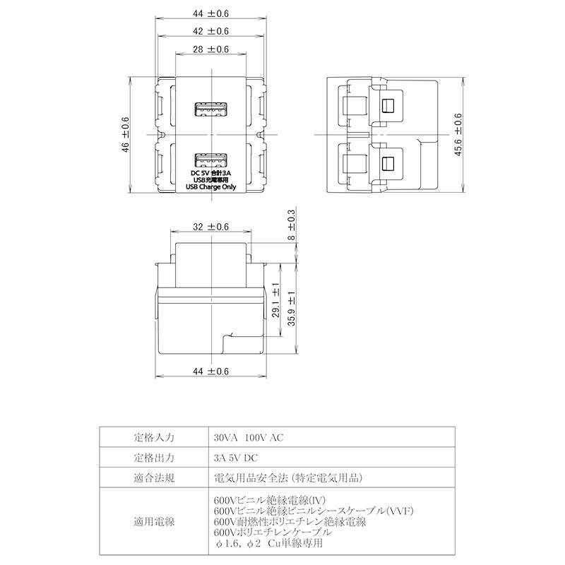 Panasonic（パナソニック） SO-STYLE配線器具(ソースタイル) 埋込充電