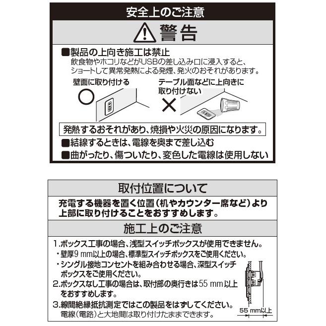 Panasonic（パナソニック） SO-STYLE配線器具(ソースタイル) 埋込充電