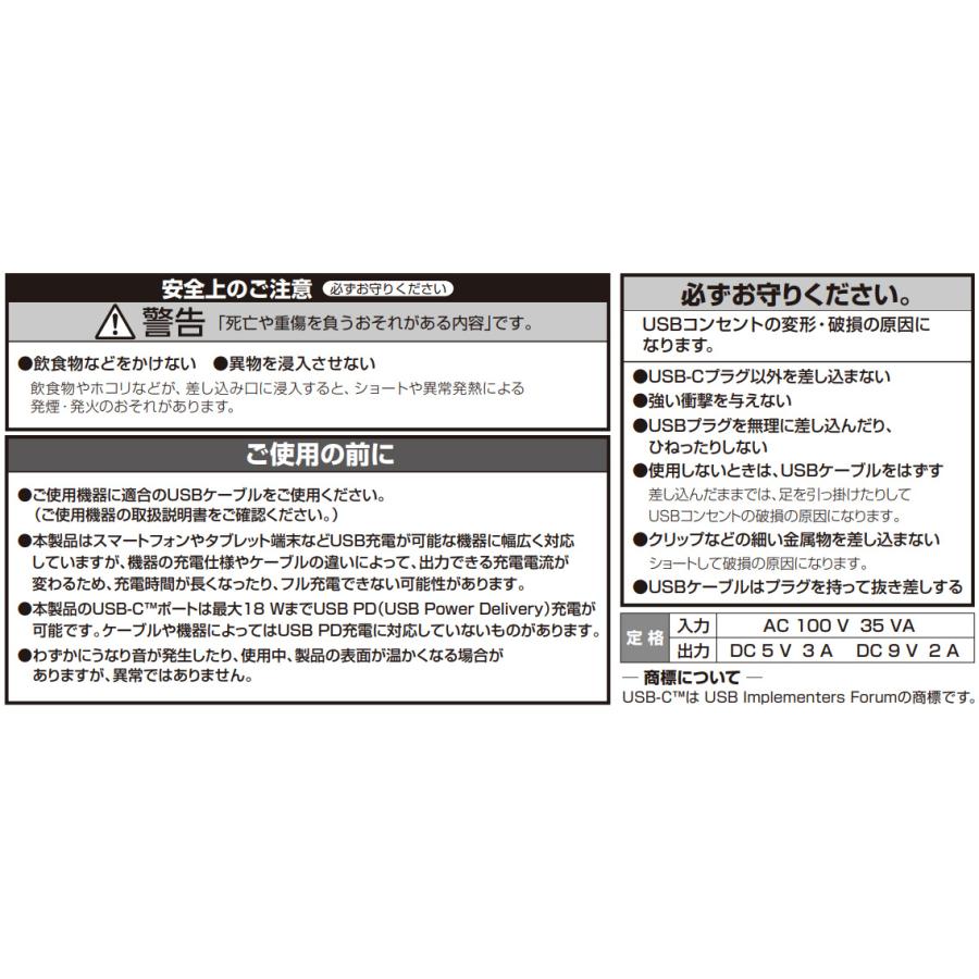 Panasonic（パナソニック） アドバンスシリーズ配線器具 埋込充電用USB