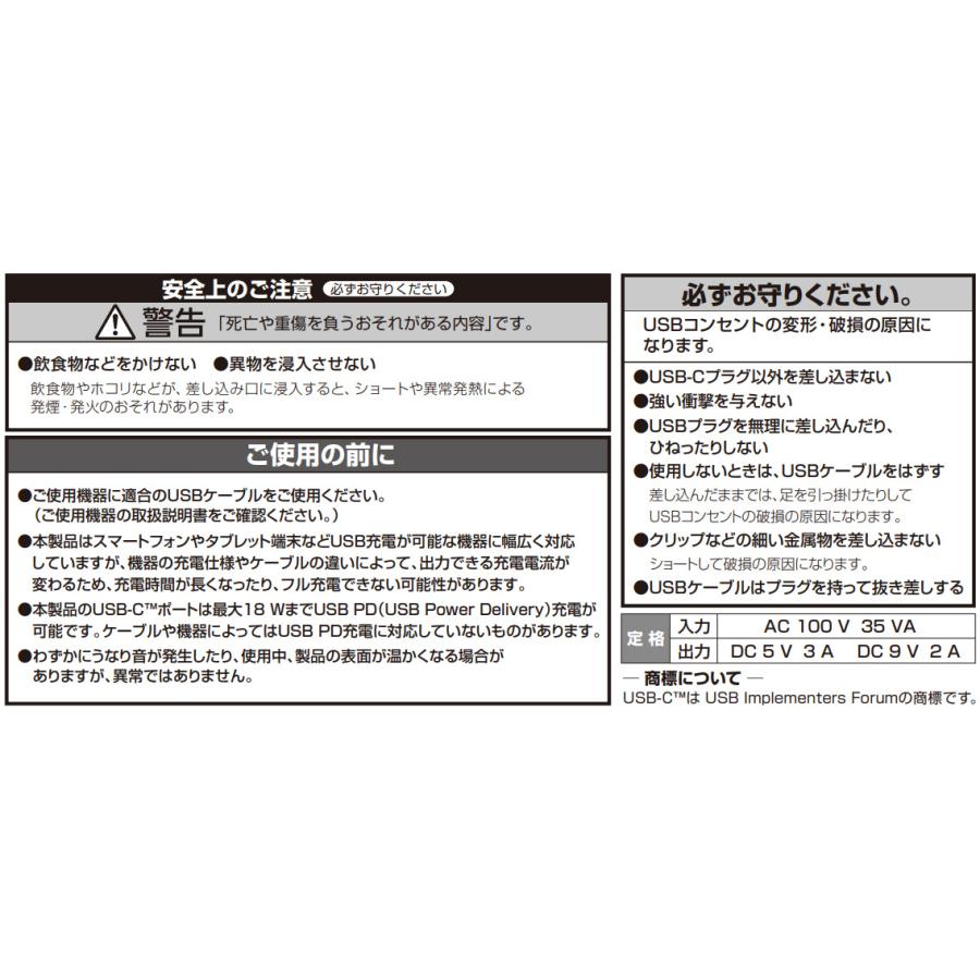 パナソニック　SO-STYLE配線器具 埋込充電用USBコンセント(Type-C) 1個モジュール 1ポート PD充電18Wまで 出力DC 5V 3A DC 9V 2A マットブラック　WN14841MB｜alllight｜03