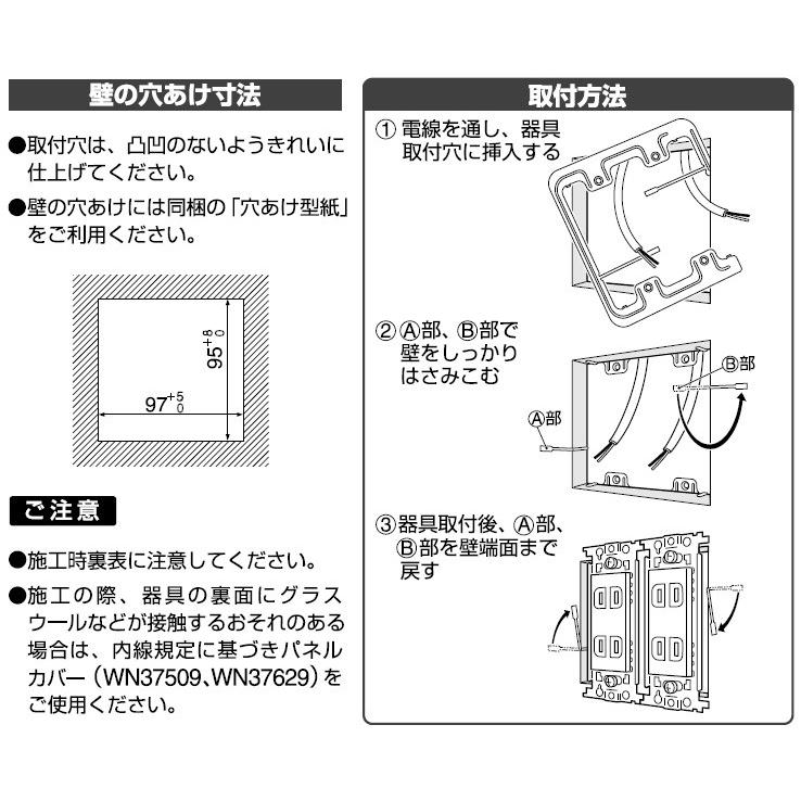 Panasonic（パナソニック） フルカラー配線器具 石膏ボード用取付押え