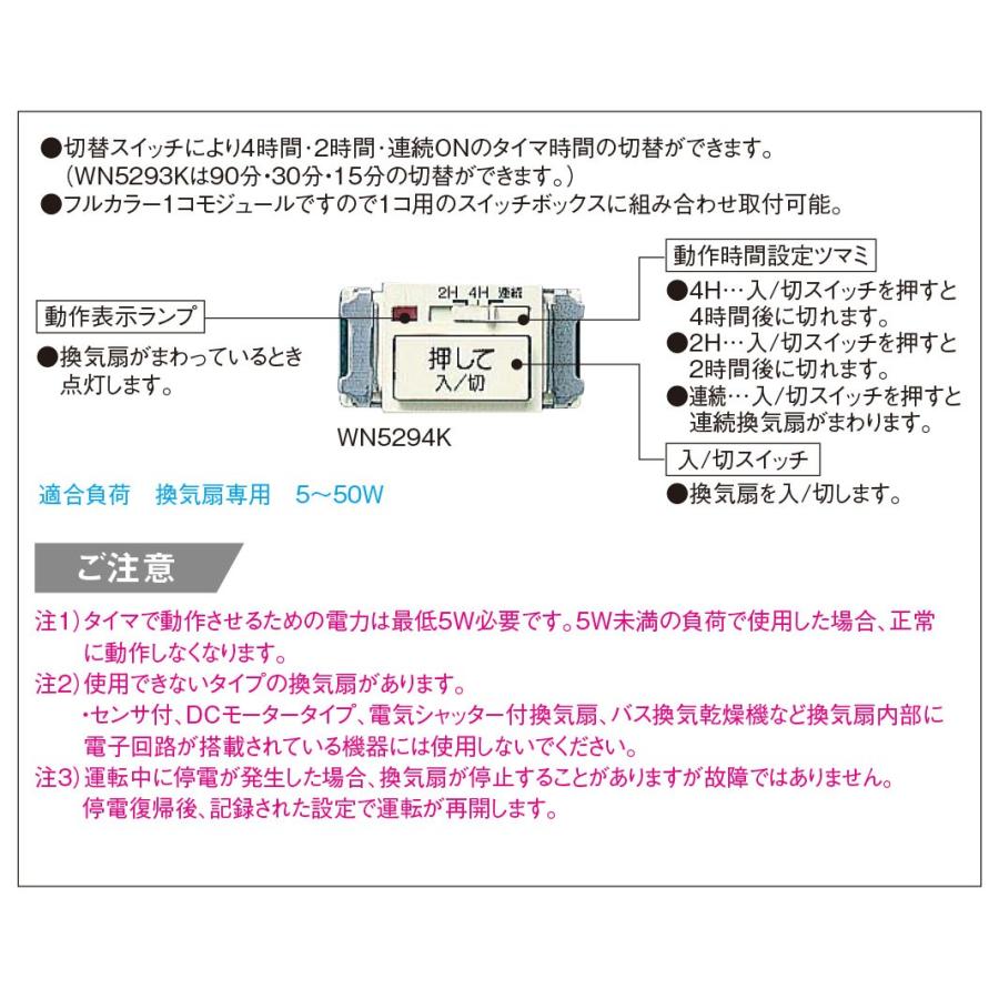 Panasonic（パナソニック） フルカラー配線器具 埋込電子浴室換気