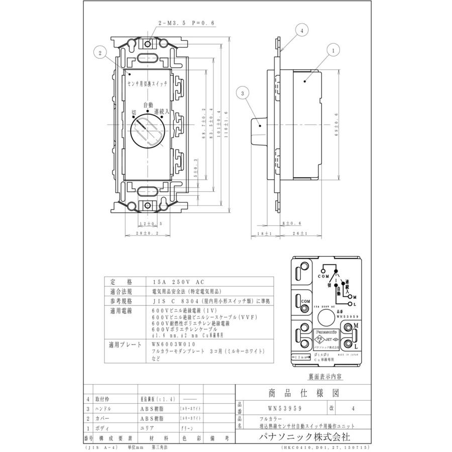 Panasonic パナソニック フルカラー 埋込熱線センサ付自動 Panasonic パナソニック フルカラー 埋込熱線センサ付自動