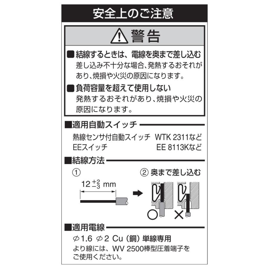 Panasonic（パナソニック） フルカラー 埋込熱線センサ付自動スイッチ