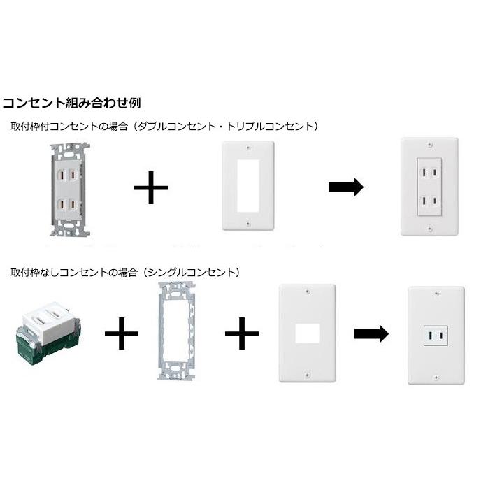Panasonic（パナソニック） クラシックシリーズ 新金属コンセント